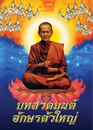 โรงพิมพ์ผลิตสิ่งพิมพ์พระพุทธศาสนา บทสวดมนต์ - โรงพิมพ์หนังสือธรรมะ - โอเชี่ยนบุ๊ค