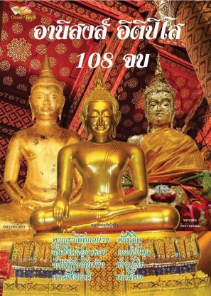 โรงพิมพ์มาตรฐาน บทสวดมนต์ - โรงพิมพ์หนังสือธรรมะ - โอเชี่ยนบุ๊ค