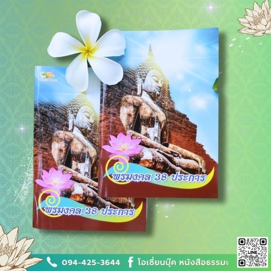 โรงพิมพ์หนังสือธรรมะ - โอเชี่ยน บุ๊ค - รับพิมพ์หนังสือธรรมะ