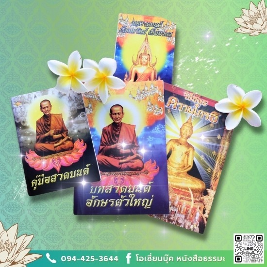 โรงพิมพ์หนังสือธรรมะ - โอเชี่ยนบุ๊ค - โรงพิมพ์หนังสือธรรมะ โรงพิมพ์หนังสือธรรมะ - โอเชี่ยนบุ๊ค - โรงพิมพ์หนังสือธรรมะ